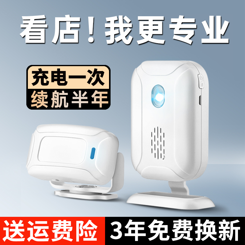 门口欢迎光临感应器店铺进门提醒你好语音提示报警器超市迎宾门铃