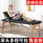 新品 手提折叠美容按摩床美体推拿针灸纹身床家用可携式 榉木养生床