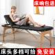 新品 手提折叠美容按摩床美体推拿针灸纹身床家用可携式 榉木养生床