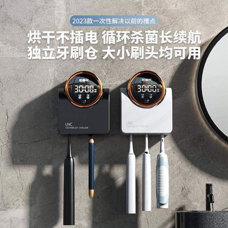 包警长紫外线杀菌牙刷架免打孔牙刷消毒器电动烘干牙刷置物架,个人护理/保健/按摩器材,牙刷消毒器,淘宝优惠券,粉丝福利购,淘宝优惠卷
