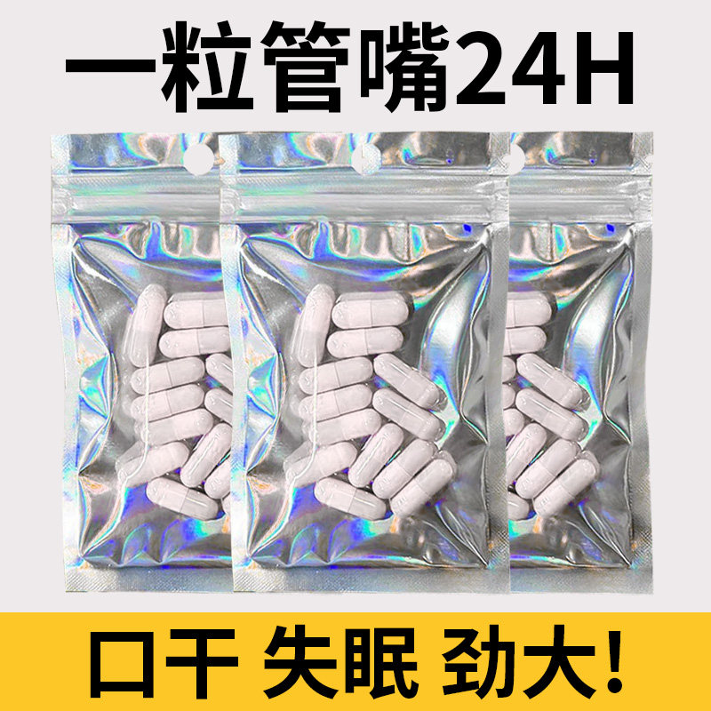 【微商同款天使白】产后抑制剂控制食欲增加饱腹感顽固型不饿管嘴
