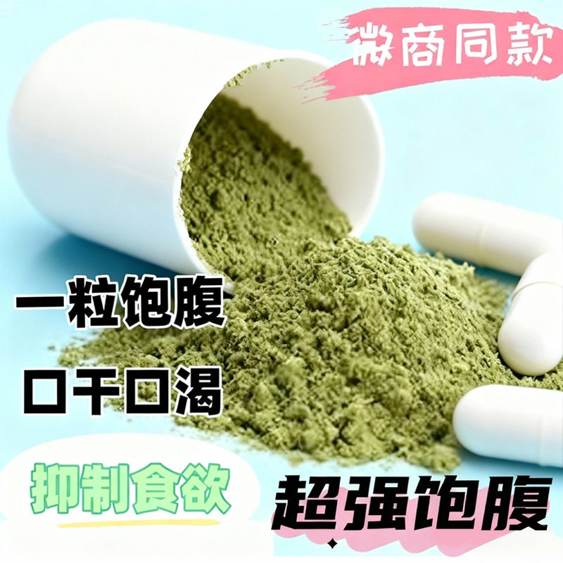 【微商老款】天使白控制减少食欲抑制剂加强饱腹感管嘴顽固型不饿