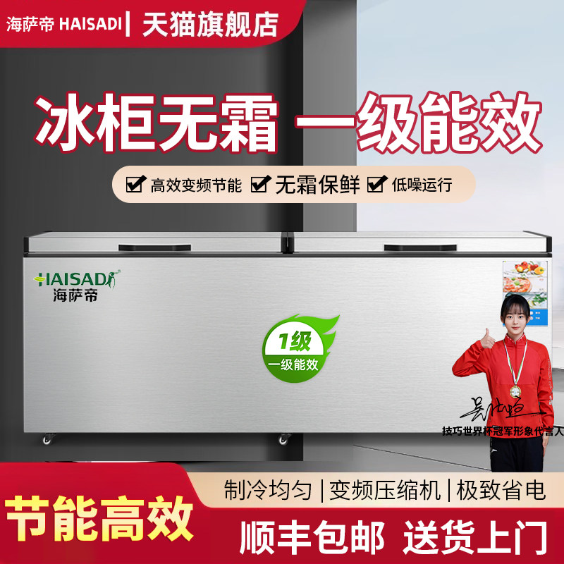 商用冷藏冷冻柜冰柜商用卧式大容量铜管冷冻柜冷藏两用节能大冰柜,大家电,卧式冷柜,淘宝优惠券,粉丝福利购,淘宝优惠卷