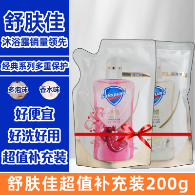 舒肤佳红石榴沐浴露排浊啫喱泡泡沫男女持久留香山茶花沐浴乳正品