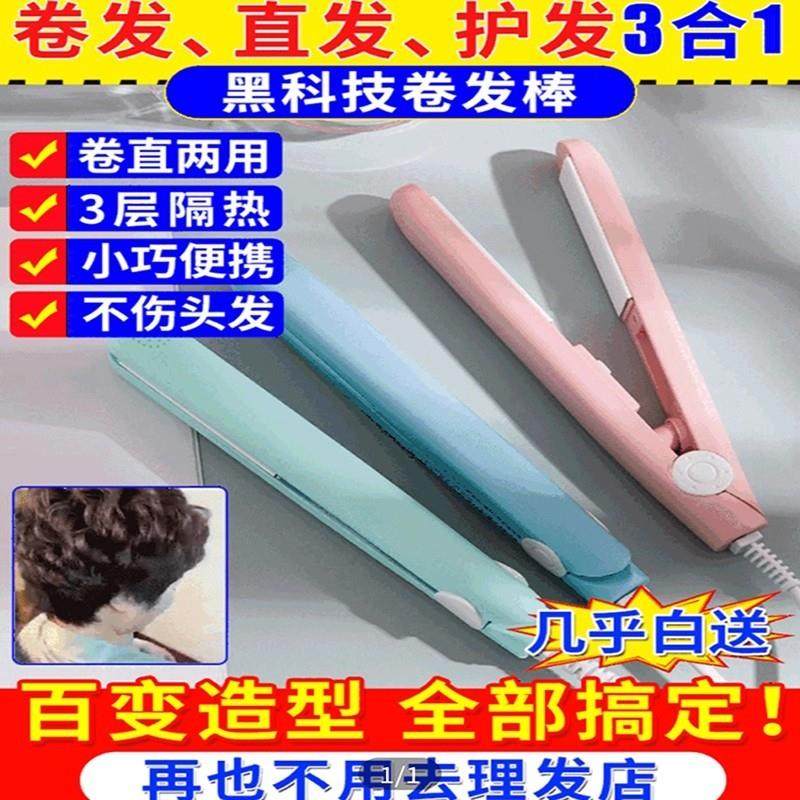 德国品质多功能卷发棒黑科技三合一直发神器便携式不伤发电夹板