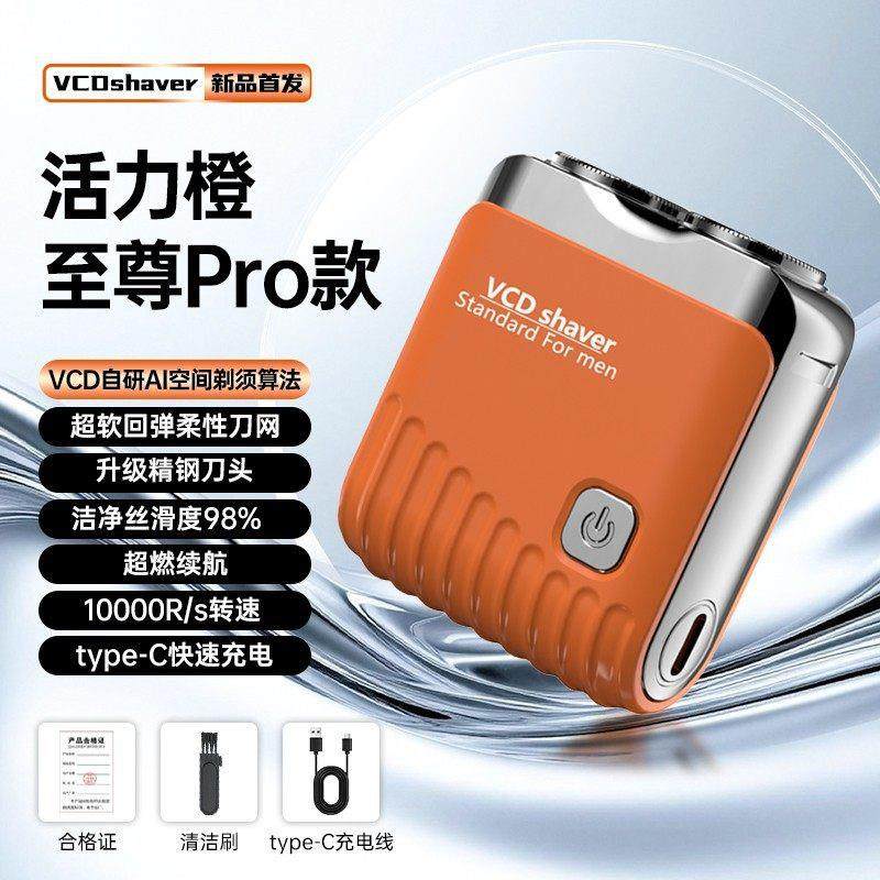 德国精工剃须刀VCD男士电动胡须刀片原装进口精钢刀头刮胡刀榕弘