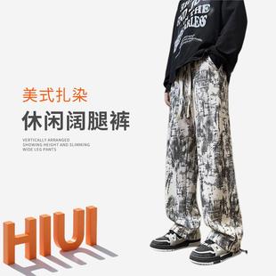 kwer美式扎染长裤男秋冬季潮流飘带休闲裤新款宽松直筒裤显瘦裤子