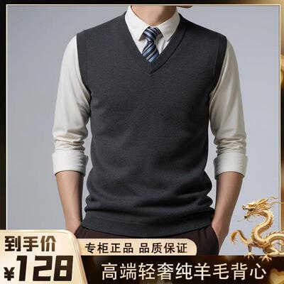 飞飞男装V领针织背心男款高端轻奢纯羊毛打底衫男士保暖无袖上衣
