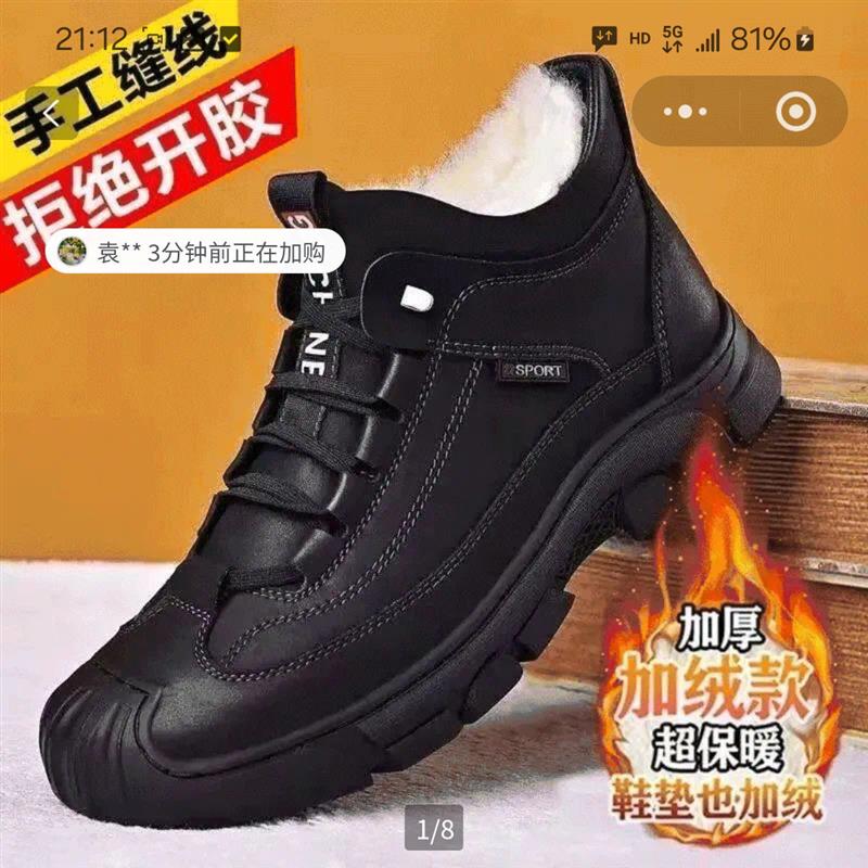 梦鲸好物男鞋2025冬季新款高帮加绒羊毛棉鞋男士真皮保暖雪地靴子