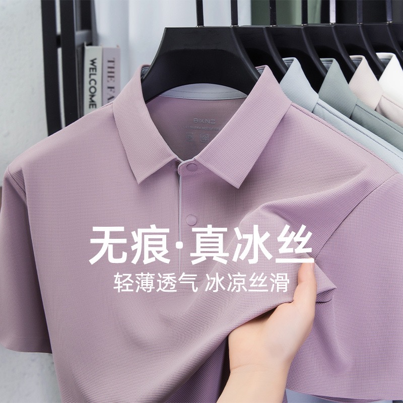 厦偌轻奢名品无痕真冰丝男士短袖POLO衫翻领休闲商务高端带领t恤
