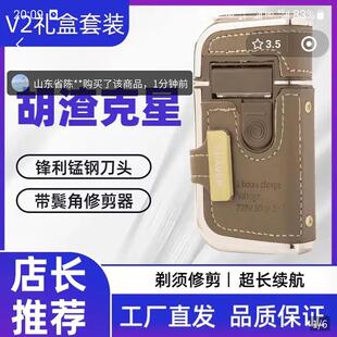 俄罗斯黑科技电动往复式充电刮胡刀南屏男士便携水洗剃须刀胡须刮