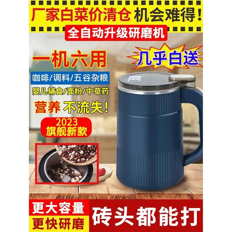 德国精工多功能研磨机正和黑科技磨粉机家用小型超细大容量打粉机