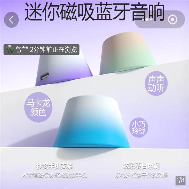 德国品质渐变马卡龙蓝牙音箱凯丽多功能迷你磁吸支架二合一小音响