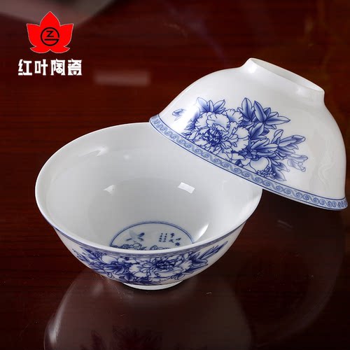 景德镇红叶青花瓷简约家用小碗