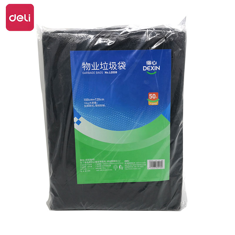 得力加厚大号平口垃圾袋50只装