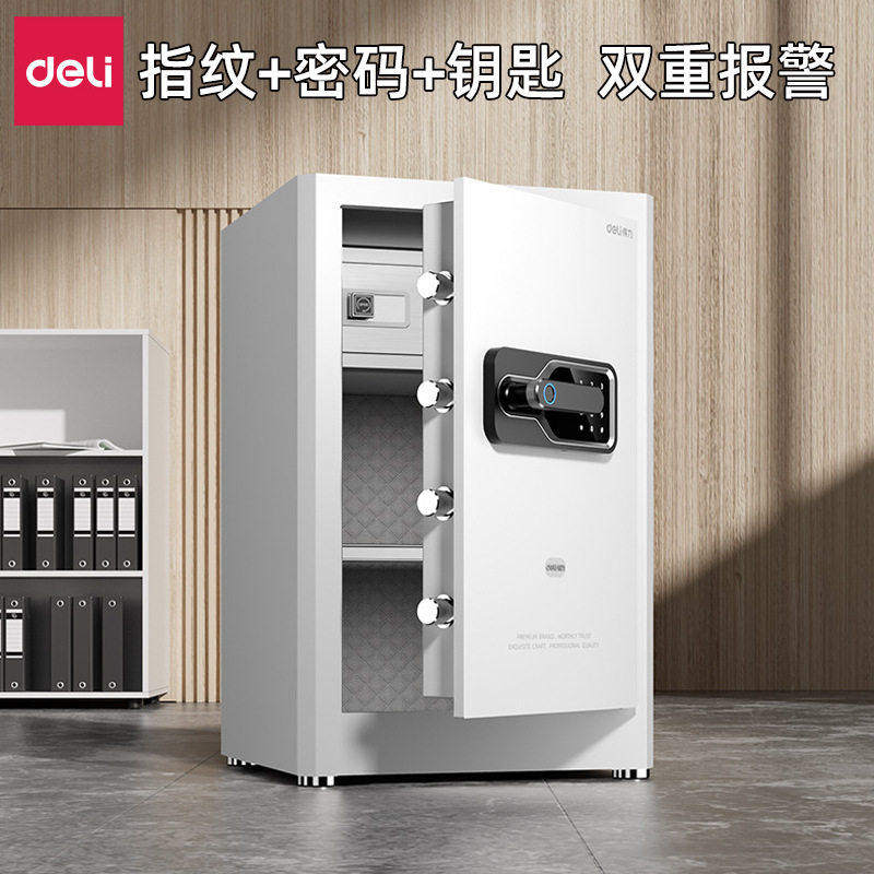 得力指纹密码双报警防盗保管箱