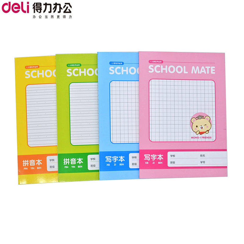 得力32K缝线本写字本拼音本30页幼儿园小学生练习本FA530