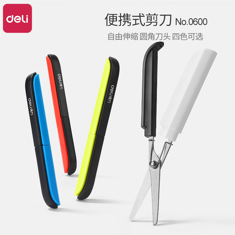 得力便携式剪刀可伸缩圆角刀头旅行安全随身携带口袋折叠钓鱼剪刀