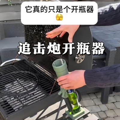 迫击炮一秒弹射解压开瓶器