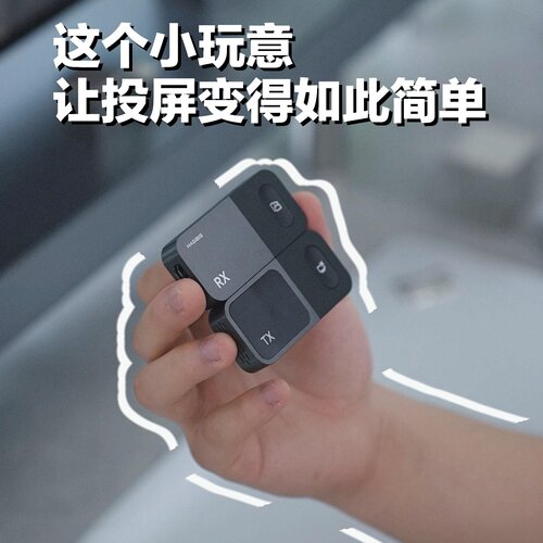 高清便携手机无线投屏器