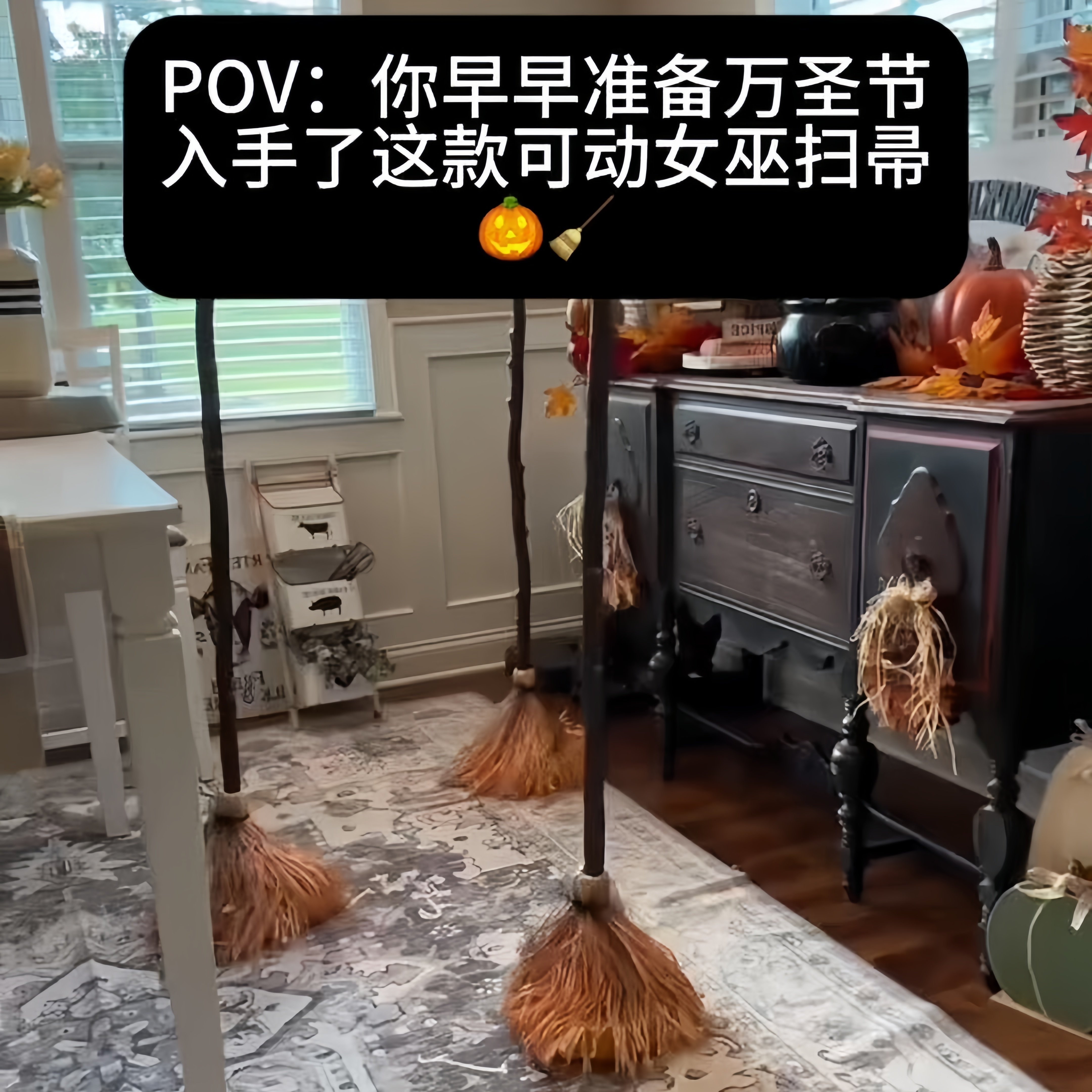 万圣节可动女巫扫帚成人儿童cos哈利波特魔法飞天扫把装饰道具