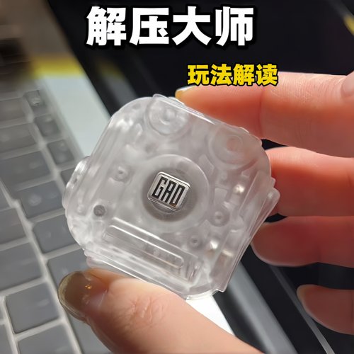 解压大师冰晶夜光指尖陀螺edc推牌多功能机械减压玩具啪啪币礼物 - 封面