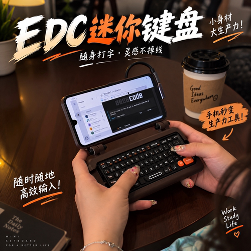 EDC迷你蓝牙键盘手机便携打字