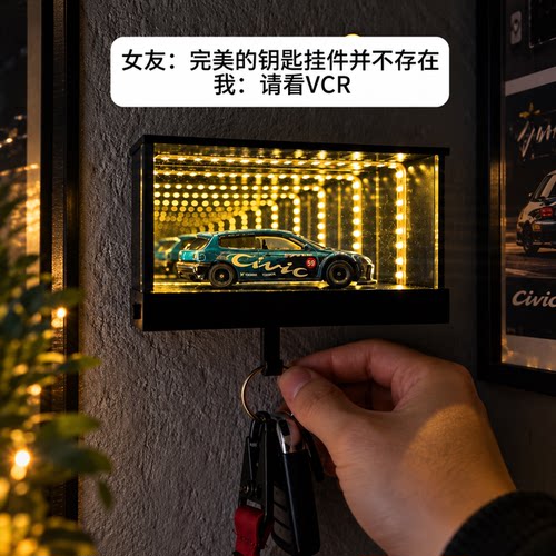 1:64无限车库钥匙挂架车模展示盒玄关入户墙面收纳收藏装饰摆件
