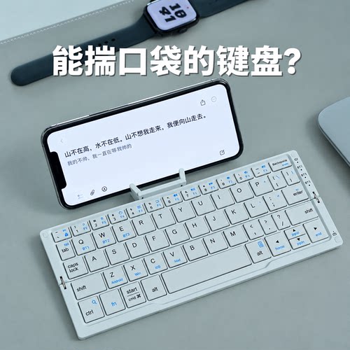 迷你折叠蓝牙便携支架键盘