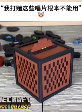 我的世界红石音乐盒唱片机MC游戏周边摆件可充电蓝牙音响高还原