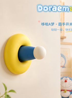 哆啦A梦3D打印开关面板遮丑套
