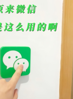 微信开关面板3D打印遮丑装饰套
