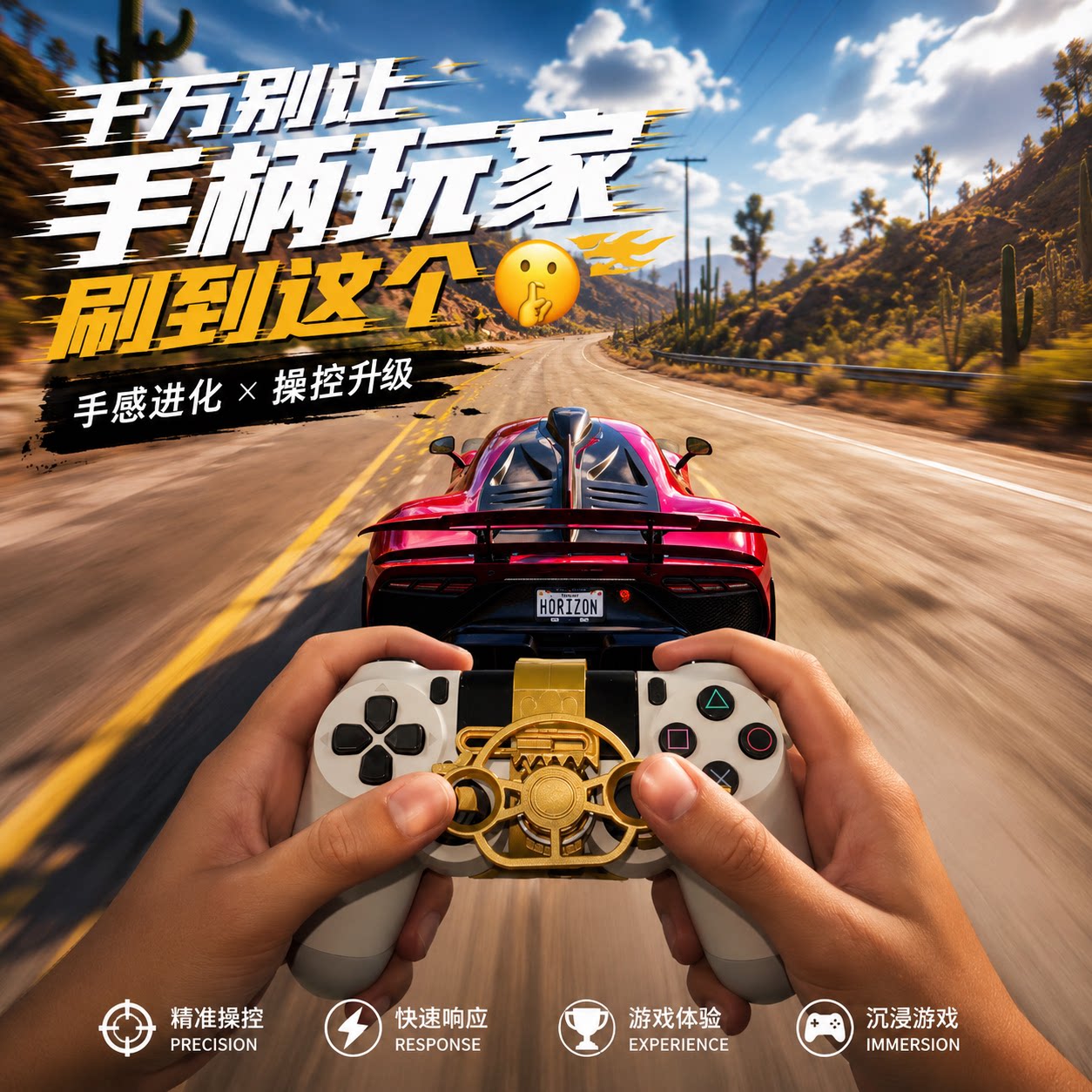 PS5手柄方向盘转换器赛车模拟图片