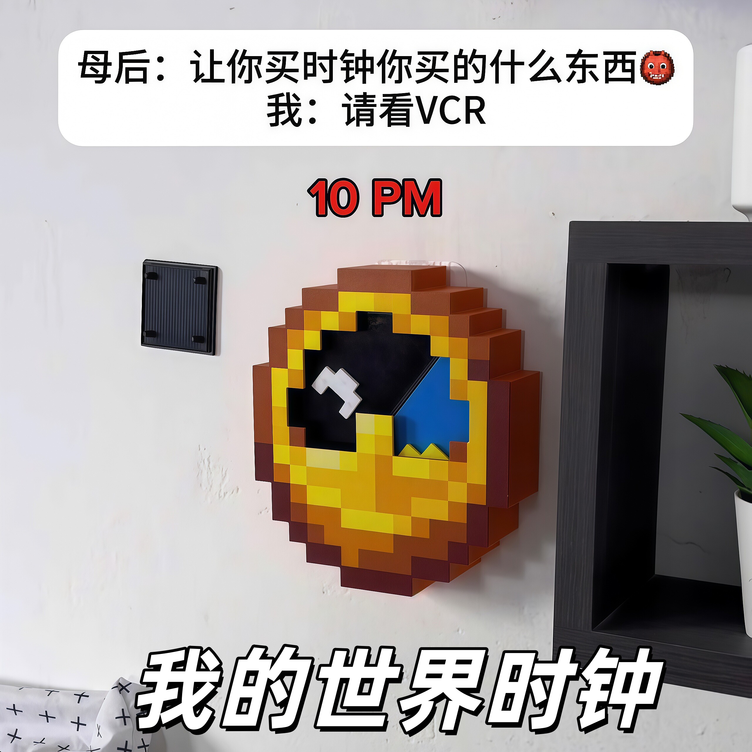 我的世界MC时钟表还原家居桌面摆件玩具黑科技时间显示器游戏周边