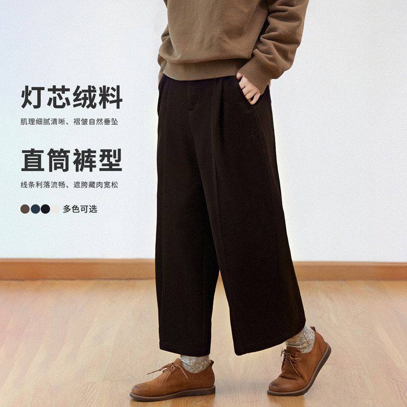 棉茧 小个子灯芯绒休闲裤高腰显瘦百搭直筒阔腿裤秋冬新款长裤