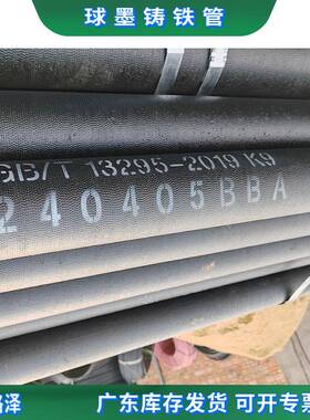 球墨铸铁管给水管K9dn100DN200DN300400500600800广东发货