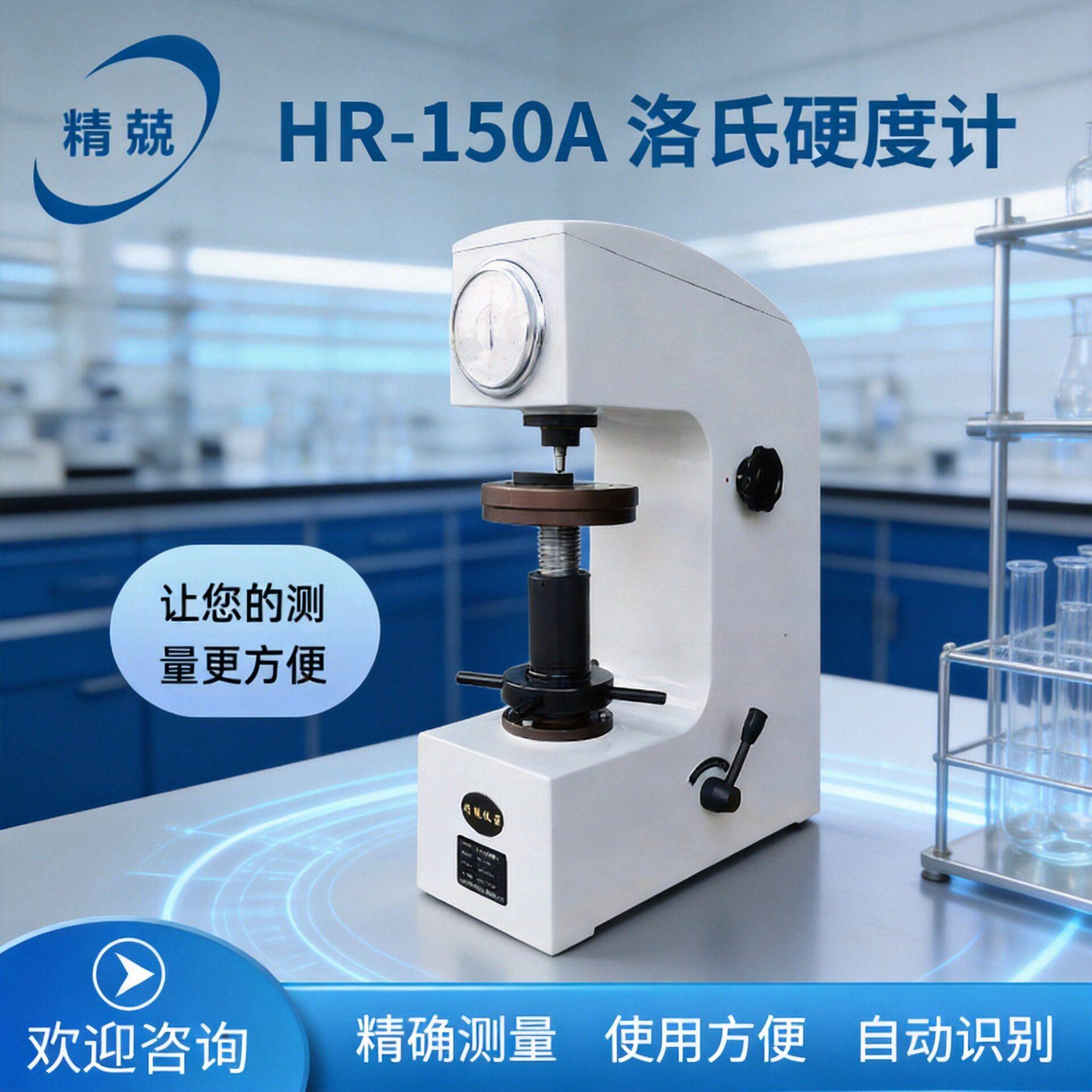 杭州现货直发HR-150A洛式硬度计洛氏显微硬度计量大价优