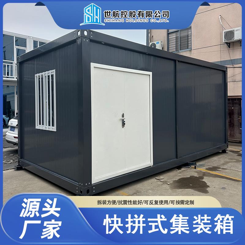 黑色集装箱移动房集成房屋简易家用办公室工地临时房快拼打包箱房