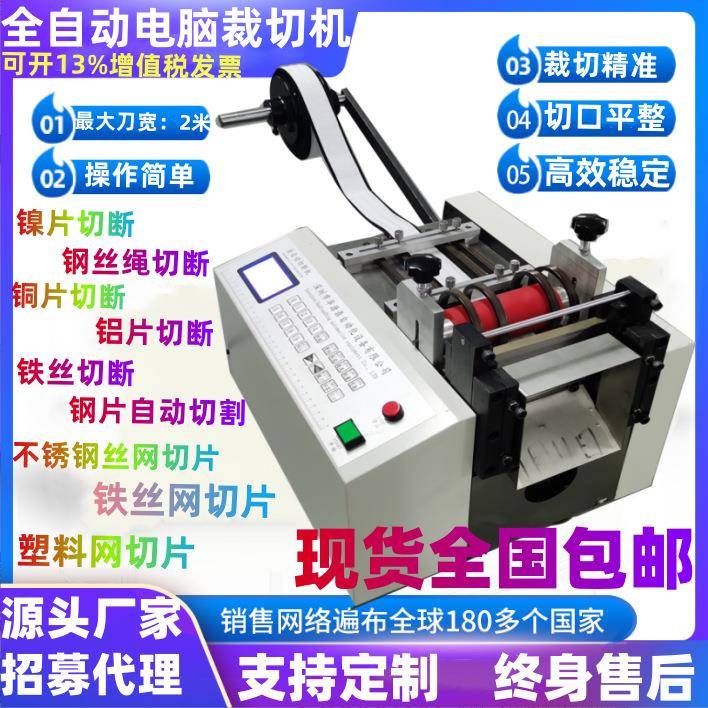 镍片铁片不锈钢网切断机全自动铜带铝片切割机钢丝绳铁丝剪断机厂
