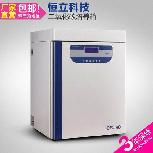 康恒CO2/O2二氧化碳氧气培养箱生物制实验三气细胞组织培养箱