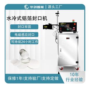 铝箔电磁感应封口机瓶盖铝箔封口机 水冷式