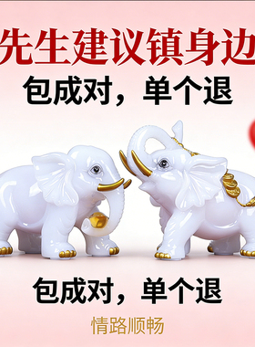 中式树脂大象一对吸财摆件