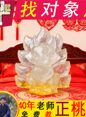 新中式水晶九尾狐摆件国学礼品