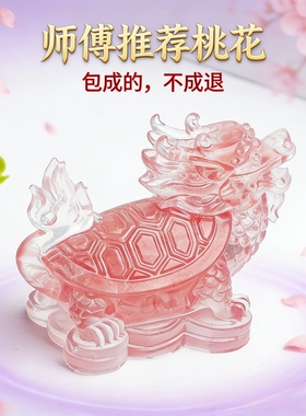新中式水晶龙龟摆件国学礼品