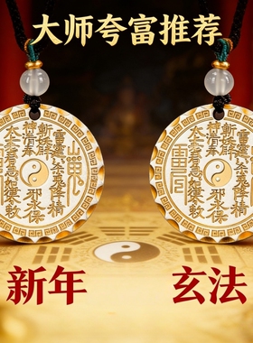 黄铜山鬼花钱护身吊坠2026限定