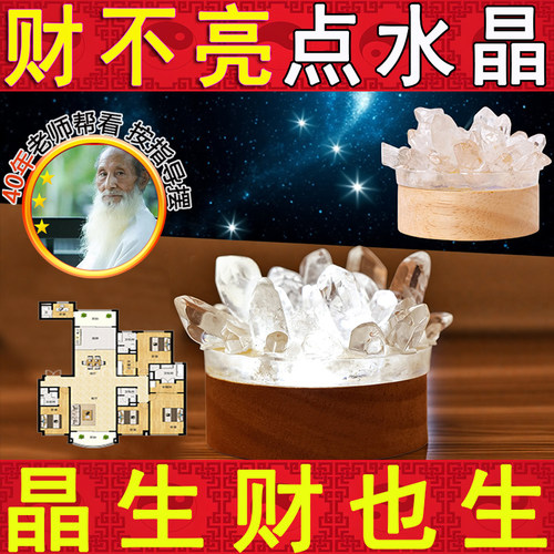 天然水晶原石摆件小夜灯