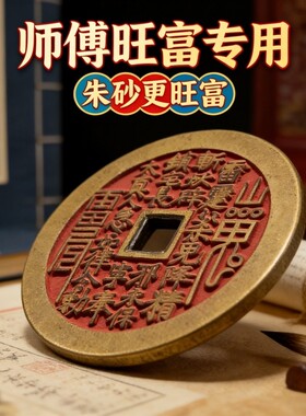 山鬼朱砂花钱本命年吊坠新中式