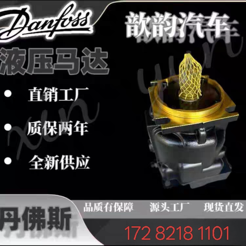 搅拌车 萨奥丹佛斯T90M055震动马达 R75液压泵马达 工程机械