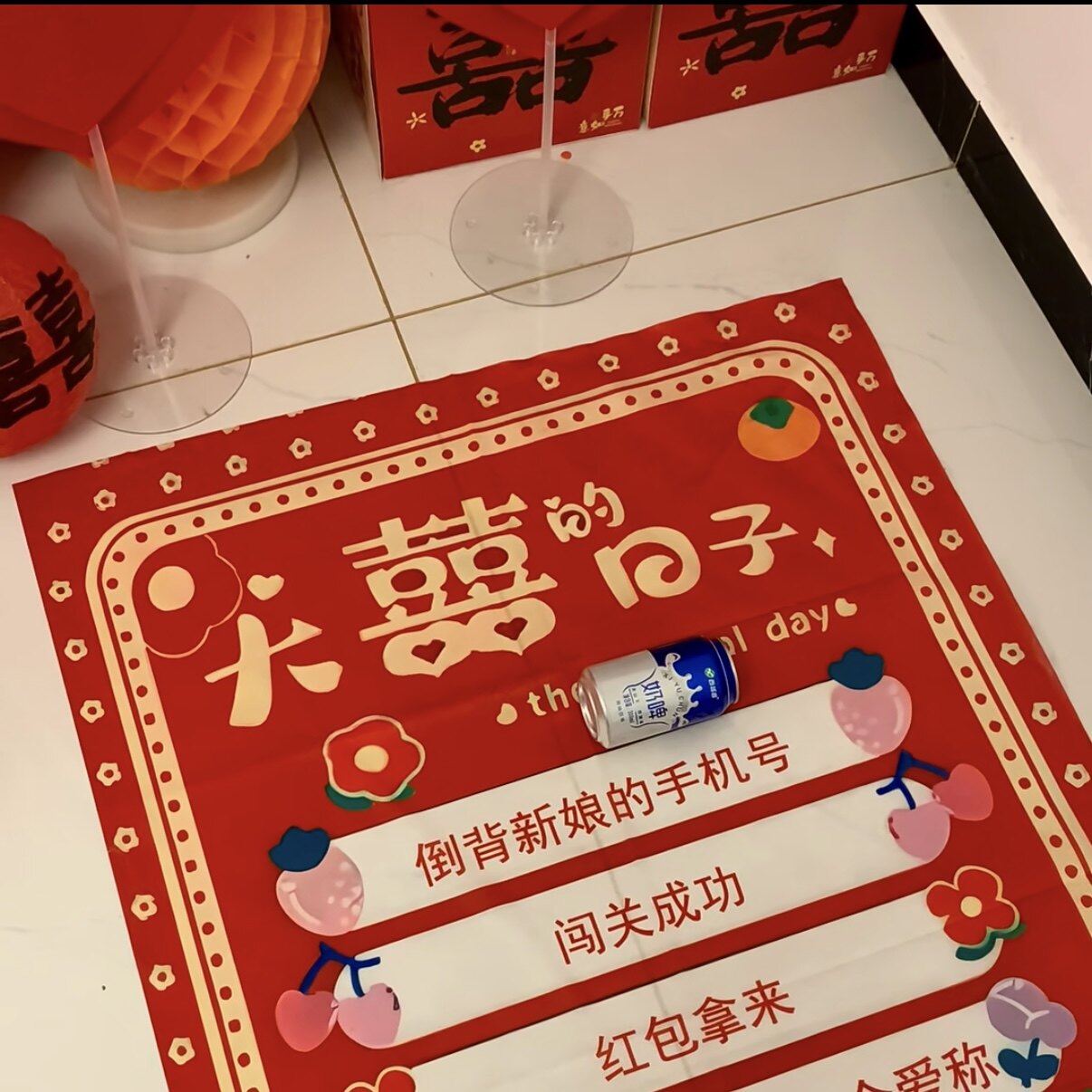 堵门小游戏滚滚乐婚礼结亲简单创意小游戏低难度婚礼整蛊新郎伴郎