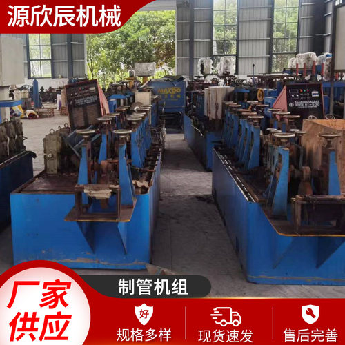 生产销售不锈钢制管机组 制管设备 不锈钢制管机组焊管机设备